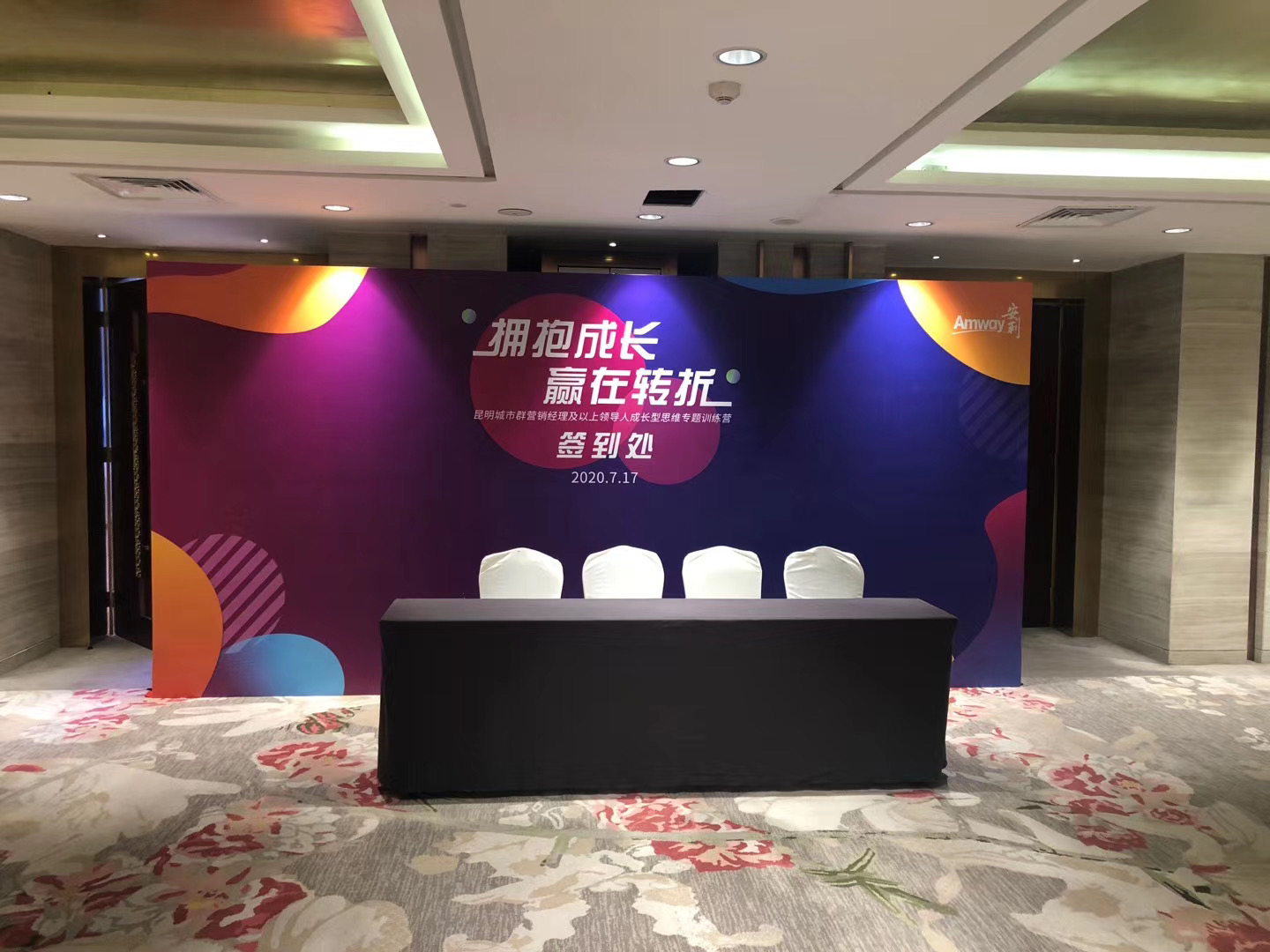 昆明會展公司策劃