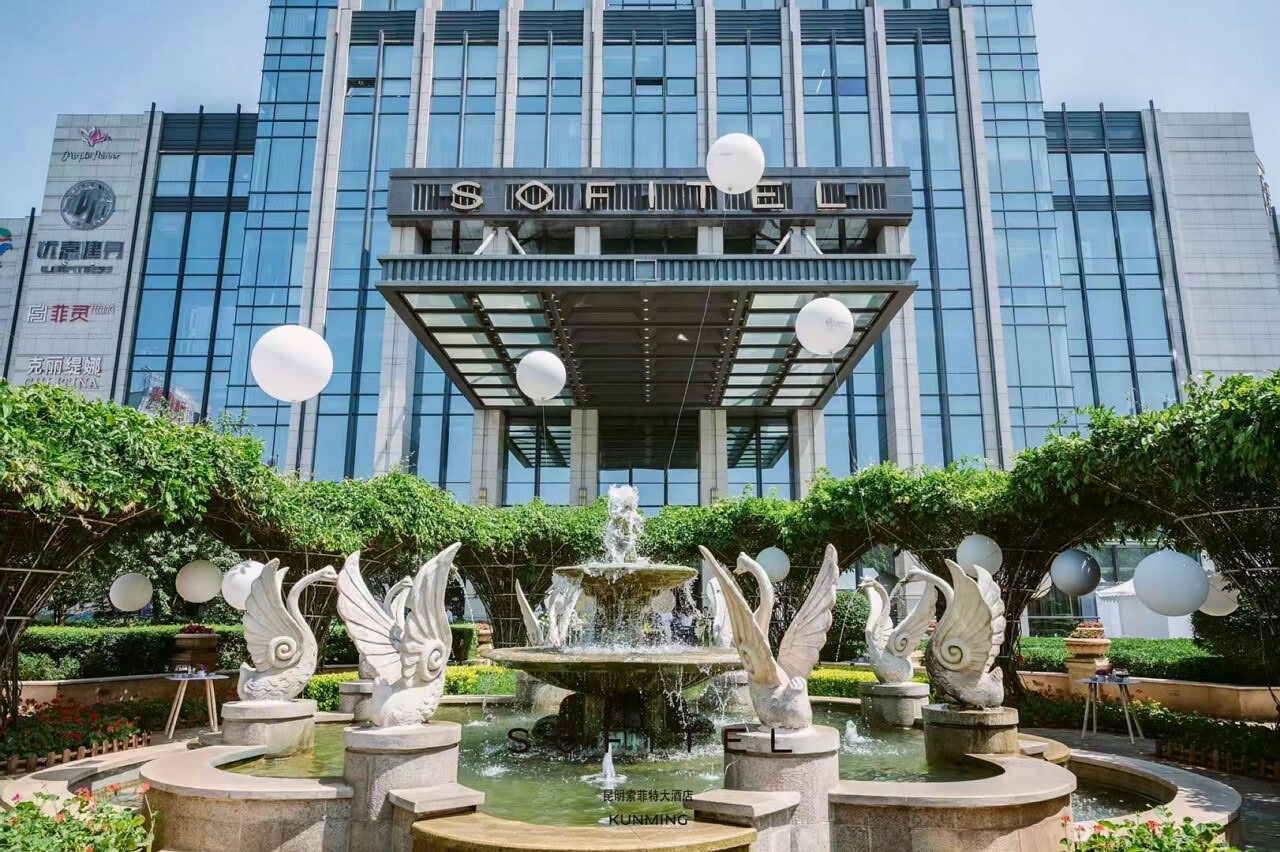 昆明索菲特大酒店五周年生日快樂(lè)！