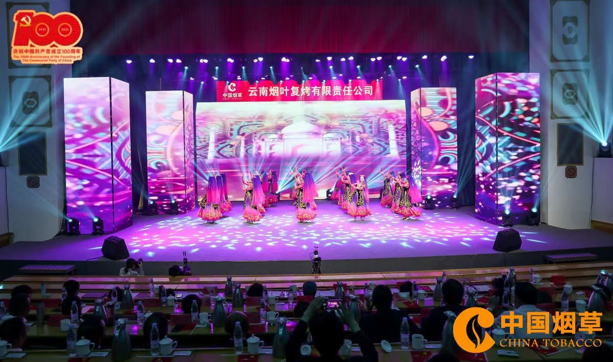 中國煙草昆明云安會(huì)都酒店慶祝建黨100周年